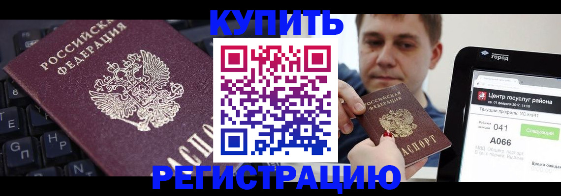 прописка в квартире в Арске