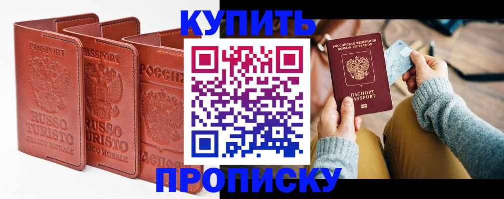 временная регистрация адрес в Арске